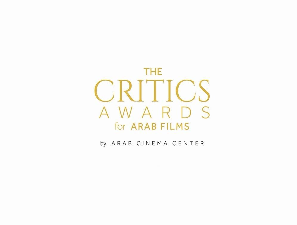 مركز السينما العربية يكشف عن ترشيحات الدورة التاسعة من جوائز النقاد للأفلام العربية المقامة في مهرجان كان السينمائي الـ78