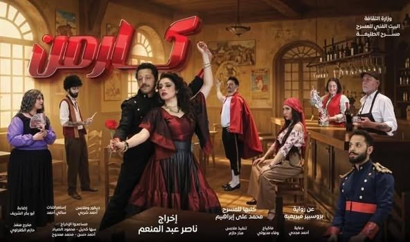 البيت الفني للمسرح يعلن برنامج عروض عيد الأضحى بالقاهرة والإسكندرية