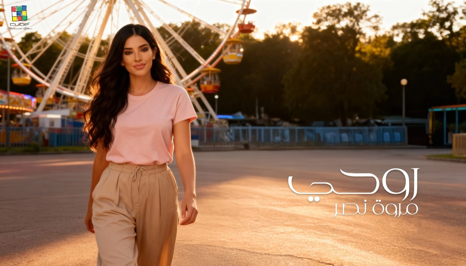 مروة نصر تهدي احدث اغانيها “روحي” لاولادها وزوجها 